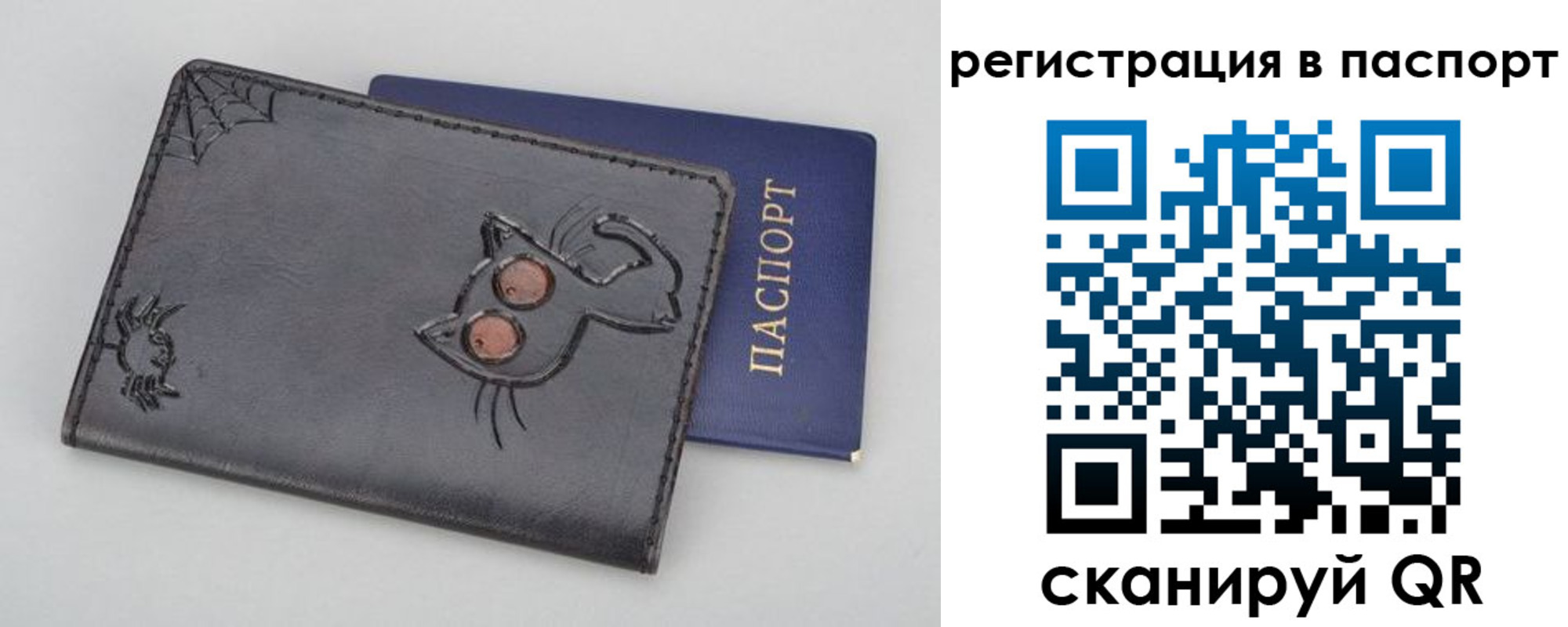 прописка законно в Рубцовске