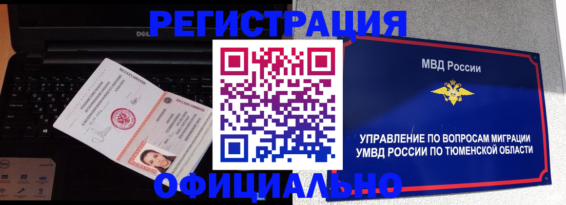 временная регистрация госуслуги в Рубцовске