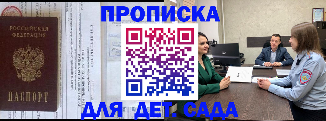 прописка иностранных граждан в Рубцовске